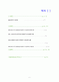 경찰관직무집행법상 위법한 즉시강제의 피해사례와 구제방안  2페이지