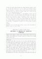 경찰관직무집행법상 위법한 즉시강제의 피해사례와 구제방안  7페이지