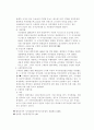 [비교경찰제도] 스페인 경찰  4페이지
