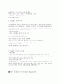 [비교경찰제도] 스페인 경찰  9페이지