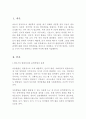 영아기의 발달특성과 문학경험의 관계에 대해 인지와 언어발달을 중심으로 설명하고, 이 시기에 알맞은 그림책을 3가지 이상 선택하고 선택한 이유 2페이지
