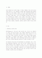 환상동화의 그림책의 유형과 특징을 설명하고, 환상동화 그림책을 선정하여 유형과 특징을 분석하시오! 2페이지