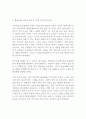 환상동화의 그림책의 유형과 특징을 설명하고, 환상동화 그림책을 선정하여 유형과 특징을 분석하시오! 4페이지