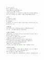 블라드미드 캐릭터 분석 2페이지