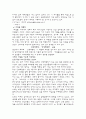 [신종범죄론] 성매매와 성범죄의 유형과 최근의 동향 (언론, 신문)  24페이지