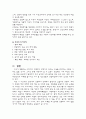 [신종범죄론] 성매매와 성범죄의 유형과 최근의 동향 (언론, 신문)  34페이지