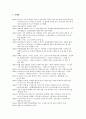 [현대소설론] 천변풍경  2페이지
