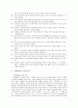 [현대소설론] 천변풍경  7페이지