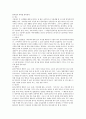 [현대소설론] 천변풍경  24페이지