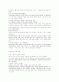 나의 리더십 분석 2페이지