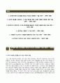 [한국기계전기전자시험연구원 자기소개서] 한국기계전기전자시험연구원 (신입 인턴사원) 지원자 자소서 《한국기계전기전자시험연구원합격자기소개서자소서》 이력서 추천우수예문 레포트 2페이지