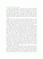 『인터넷 실명제 찬성』에 대한 토론문 2페이지