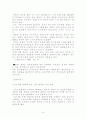 경위근속승진제도의 문제점 및 개선방안  8페이지