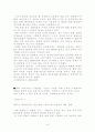 경위근속승진제도의 문제점 및 개선방안  9페이지