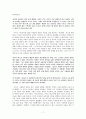 여점원 아니디아의 짧고 고독한 생애  7페이지