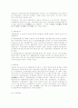지역 치안질서 확립을 위한 자치경찰의 역할 및 민경협력방안  7페이지