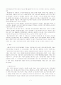 각국의 경찰채용과정과 우리나라와의 비교고찰 [경찰공무원] 7페이지