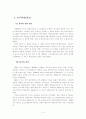 호주의 경찰제도 [오스트레일리아] 2페이지