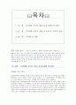 STAR(스타)형 여가  2페이지