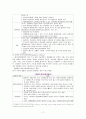 화이트칼라 범죄 (White-Collar Crime)  11페이지
