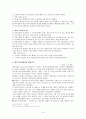 화이트칼라 범죄 (White-Collar Crime)  19페이지