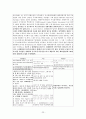 화이트칼라 범죄 (White-Collar Crime)  23페이지