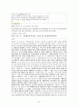 화이트칼라 범죄 (White-Collar Crime)  24페이지