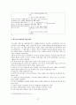 화이트칼라 범죄 (White-Collar Crime)  27페이지