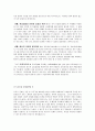 ‘한국청소년교육지원센터’에 대한 토론문 2페이지