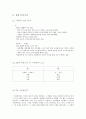 『사진관 살인 사건』 2페이지