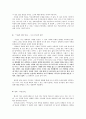 『사진관 살인 사건』 4페이지