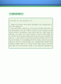 제약영업 자기소개서 우수예문(제약영업 자소서,제약회사 자기소개서,제약영업직 자기소개서,한림제약 자소서,동아제약 합격예문,대웅제약 자기소개서,녹십자 우수예문, 잘쓴예,샘플) 4페이지