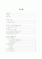 광릉수목원의 KOFLUX 관측 자료를 이용한 강수 유무에 따른 일변화 비교 2페이지