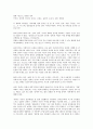 페미니즘 관점으로 바라본 영화『뜨거운 것이 좋아』 2페이지