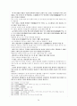 유충렬전 해제  24페이지