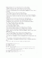 유충렬전 해제  32페이지