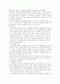 역대정부와 이명박정부의 자치경찰제 추진경과 비교  7페이지