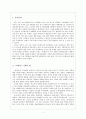 모노드라마 「이용뎐」, 안평대군 이용의 사랑을 묻다 - 일인극 형식을 통한 「운영전」의 현대화 모색 - 2페이지