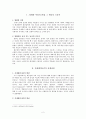 여성의 눈으로 영화보기  2페이지