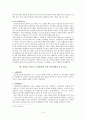 여성의 눈으로 영화보기  4페이지