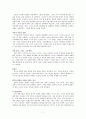 여성의 눈으로 영화보기  7페이지