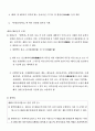 비상계획관 (향토예비군 설치법 및 시행령) 2페이지