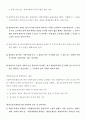 비상계획관 (향토예비군 설치법 및 시행령) 32페이지