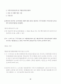 비상계획관 (비상대비자원관리법 및 시행령) 32페이지