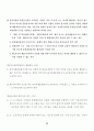 비상계획관 (비상대비자원관리법 및 시행령) 34페이지