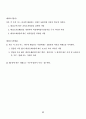 비상계획관 (비상대비자원관리법 및 시행령) 45페이지