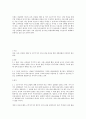 칼럼(뉴스기사) 내용과 주장, 반박문 02 「의료관광 - ‘의료관광’ 구호만으론 안된다 - 중국, 외국인력 우대 등 개방책... 투자 규제 풀어야 경쟁력 확보」 2페이지