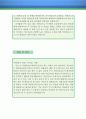 작업치료사 자기소개서 우수예문(작업치료사 자소서, 대학병원 자기소개서,종합병원 자기소개서,재활기관 자소서,작업치료 합격예문, 우수예문, 자소서 잘쓴예,샘플) 4페이지