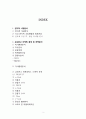 교보문고[敎保文庫]의 전자책 시장에서의 시장점유율 상승위한 마케팅전략 분석 및 4P전략분석과 교보문고 기업분석 보고서 2페이지