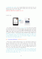 교보문고[敎保文庫]의 전자책 시장에서의 시장점유율 상승위한 마케팅전략 분석 및 4P전략분석과 교보문고 기업분석 보고서 22페이지